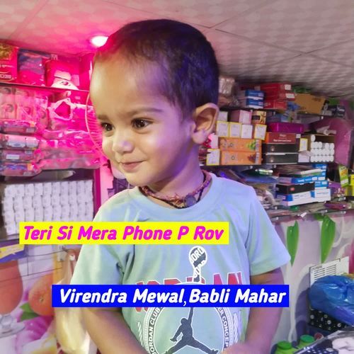 Teri Si Mera Phone P Rov