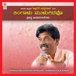 Thingalu Mulugidavu