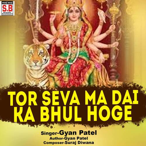 Tor Seva Ma Dai Ka Bhul Hoge