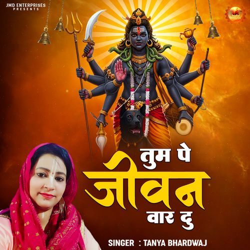 Tum Pe Jivan Vaar Du (Old) Bhairav Baba