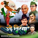 Ude Tiranga