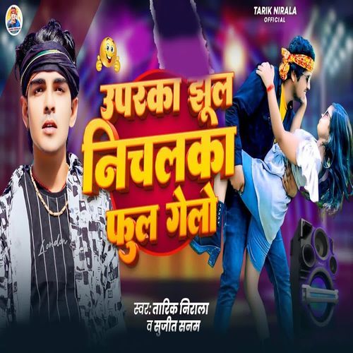 Uperka Jhul Nichalka Ful Gelo