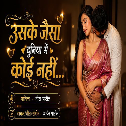 Uske Jaisa Duniya Mai Koi Nahi