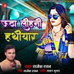 Utha Lihani Hathiyar