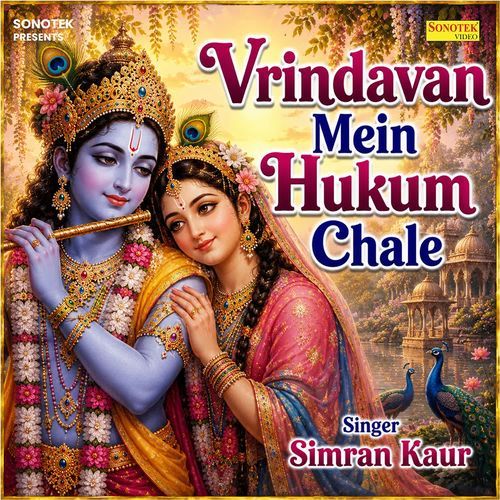 Vrindavan Mein Hukum Chale
