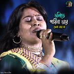 Vulite Parina Tare Vola Jay Na