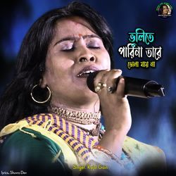 Vulite Parina Tare Vola Jay Na