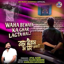 Waha Bewafa Ka Ghar Lagta Hai