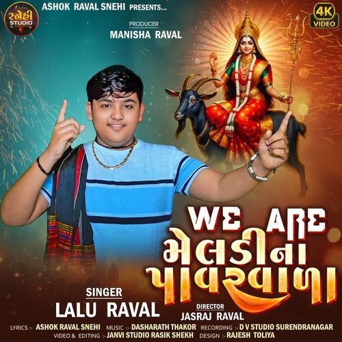 We Are Meldi Na Pavarvala