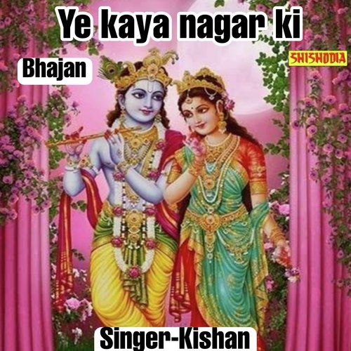 Ye Kaya Nagar Ki