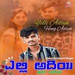 Yelli Adiya Heng Adiya