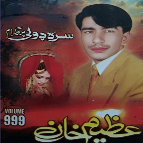 Za Azeem ye che pa Tama bande   1 cover art