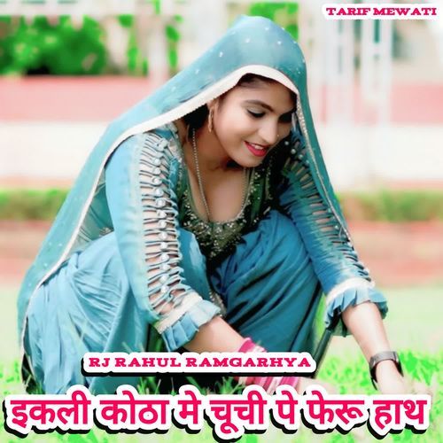 ikalee kotha me choochee pe pheroo haath