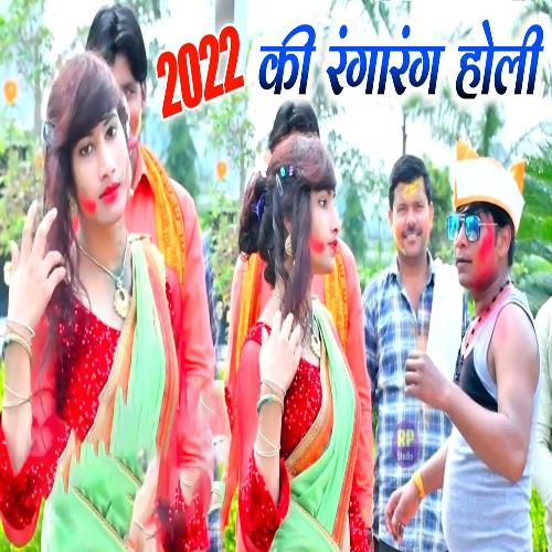 2022 Ki Rangarang Holi