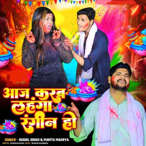 Aaj karab Lehenga Rangeen Ho