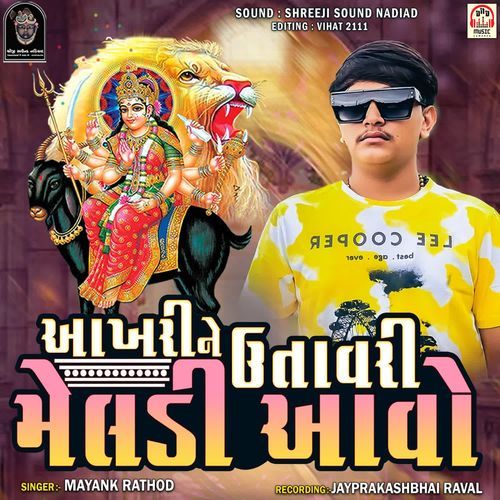 Aakhari Ne Utavari Meldi Aavo