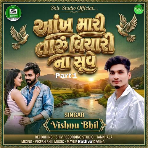 Aankh Mari Taru Vichari Suve Part 1