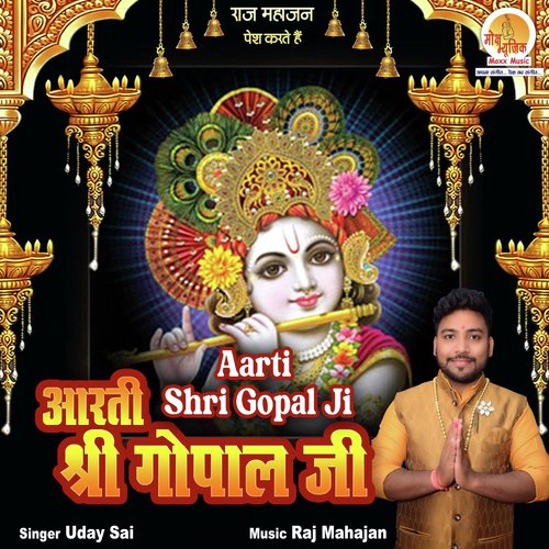 Aarti Shri Gopal Ji