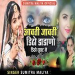 Aavti Javti Ditho Dadano Ditho Ghunghtiye Me