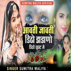 Aavti Javti Ditho Dadano Ditho Ghunghtiye Me