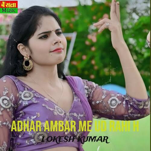 Adhar Ambar Me Ud Rahi H