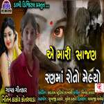 Ae Mari Sajan Ran Ma Roto Melyo