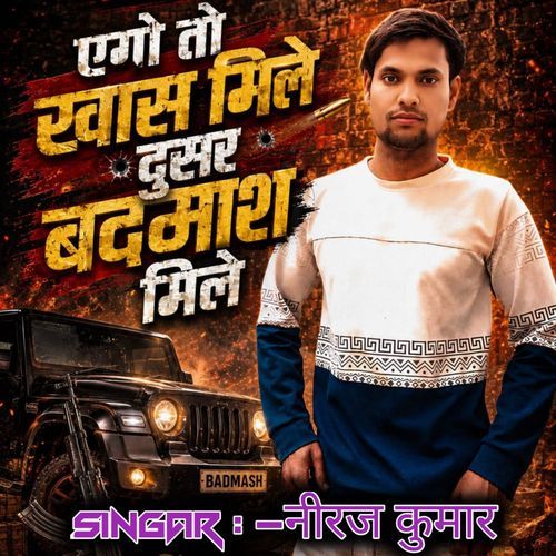 Ago To Khas Mili Doshar Badmash Mili Lover Films