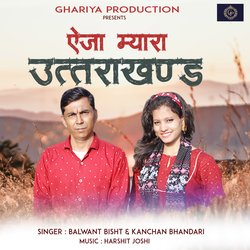 Aiey Jaa Myara Uttarakhand (Garhwali Song)-BiUcZR9nVHo