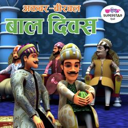 Akbar - Birbal ( Bal Divas)-Hj0hZRt4ZAc