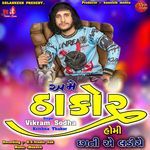 Ame Thakor Homi Chhatiye Ladiye