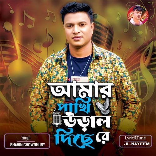 Ami Pakhi Ural Disa Re