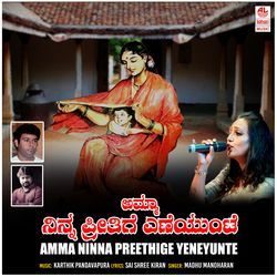 Amma Ninna Preethige Yeneyunte