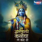 Are Dwarpalo Kanhaiya Se Keh Do