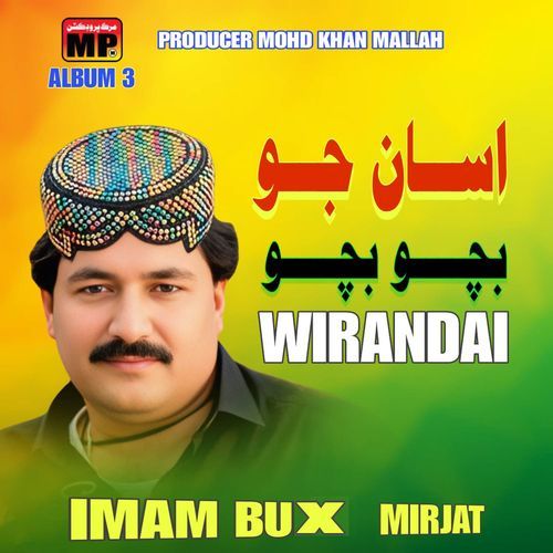 Ary Toon Hi Budha Bewafa