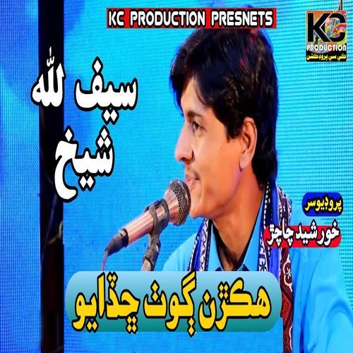 Ashiqan Jee Bae Ka Tanzeem
