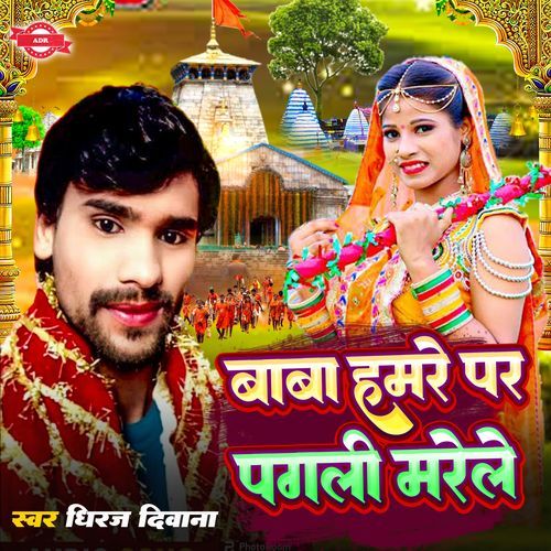 Baba Hamre Par Pagali Marele