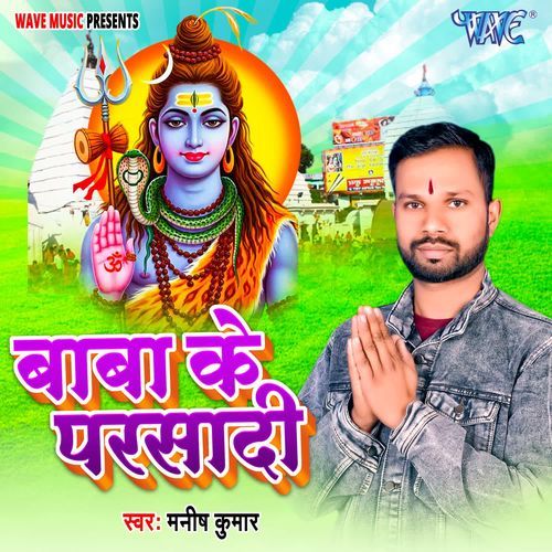 Baba Ke Parsadi