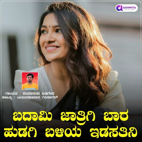 Badami Jatrigi Bara Hudagi