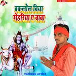 Bakalol biya mehariya ye baba