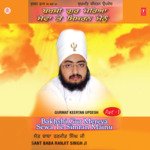 Bakhshi Gur Mereya Sewa Te Simran Meinu - Live Recording On 23.03.07, Adampur