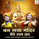 Ban Gaya Mandir Mere Ram Ka