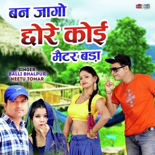 Ban Jago Chhore Koi Matter Bada
