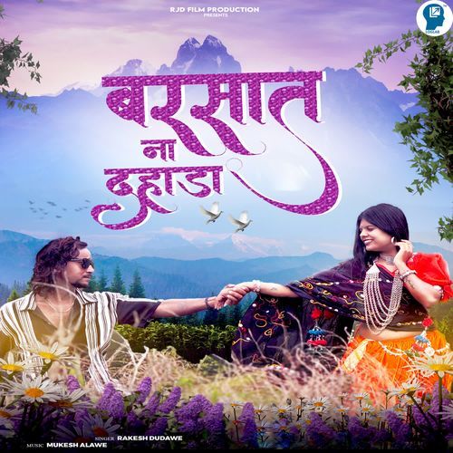 Barasat Na Dahada