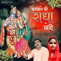 Barsane Ki Radha Chori-SAEbVjJIb3Q