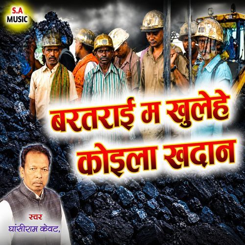 Bartarai Ma Khulehe Koila Khadan
