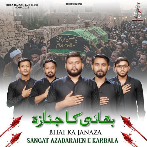 Bhai Ka Janaza