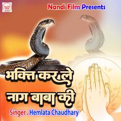 Bhakti Kar Le Naag Baba Ki (Hindi)