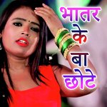 Bhatar Ke Ba Chhote