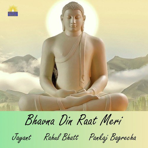 Bhavna Din Raat Meri (Chorus)