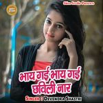 Bhay Gai Bhay Gai Chhavili Naar